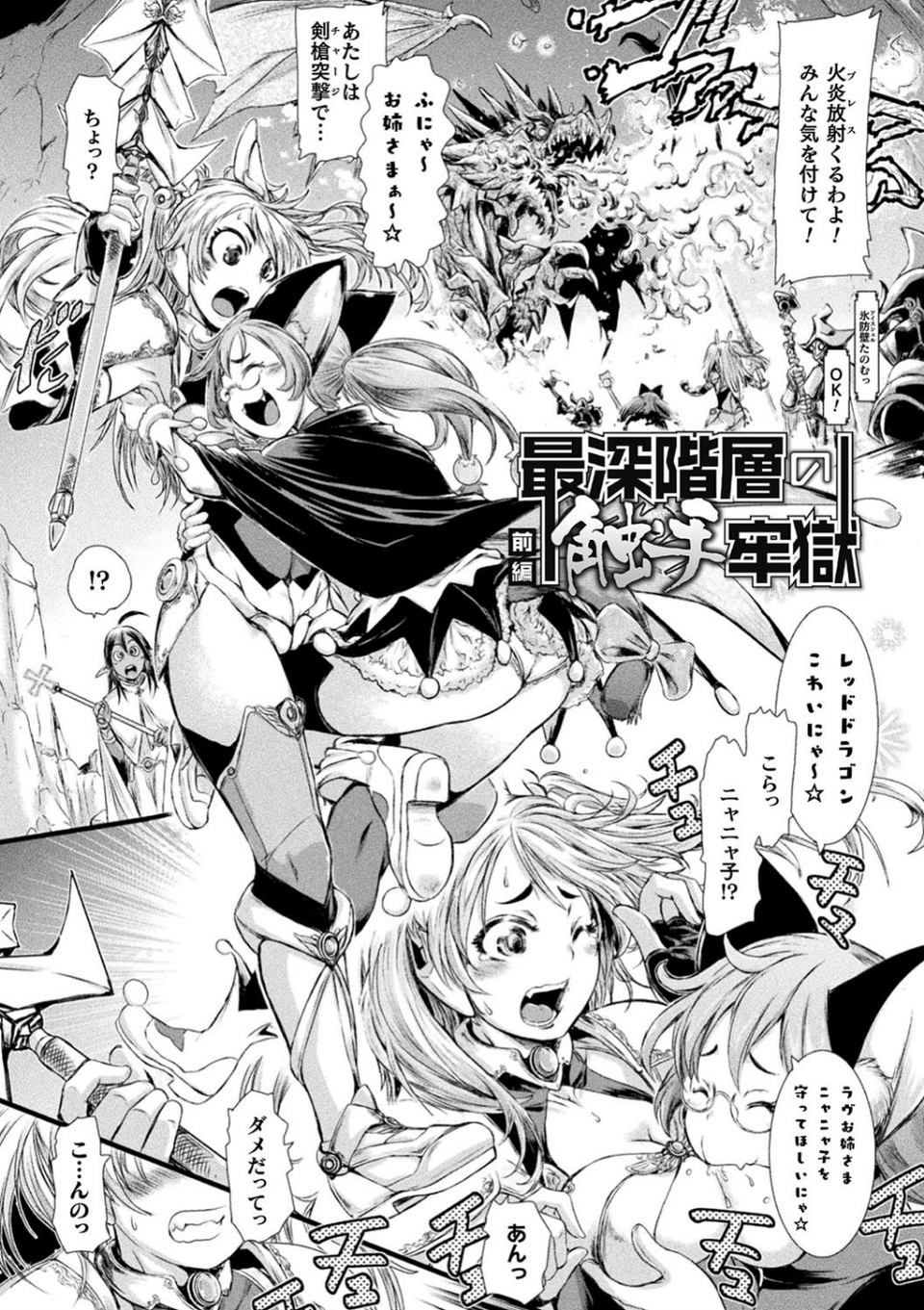 正義のヒロインは負けてからが本番です 15 ページ目