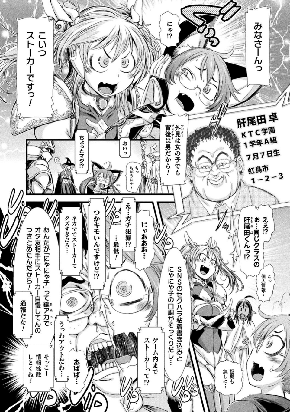 正義のヒロインは負けてからが本番です 16 ページ目