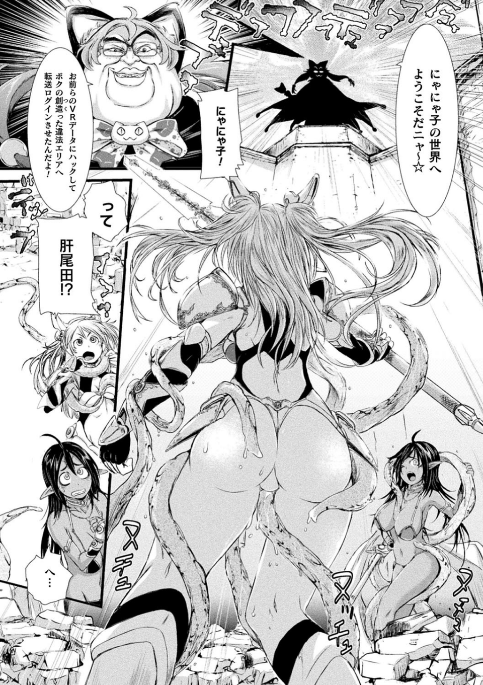 正義のヒロインは負けてからが本番です 18 ページ目