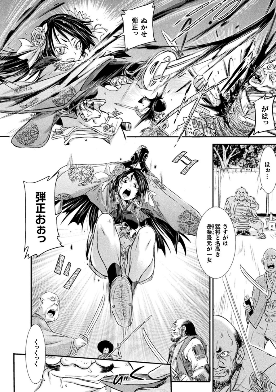 正義のヒロインは負けてからが本番です 34 ページ目