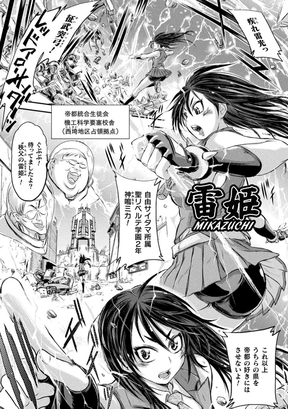 正義のヒロインは負けてからが本番です 41 ページ目