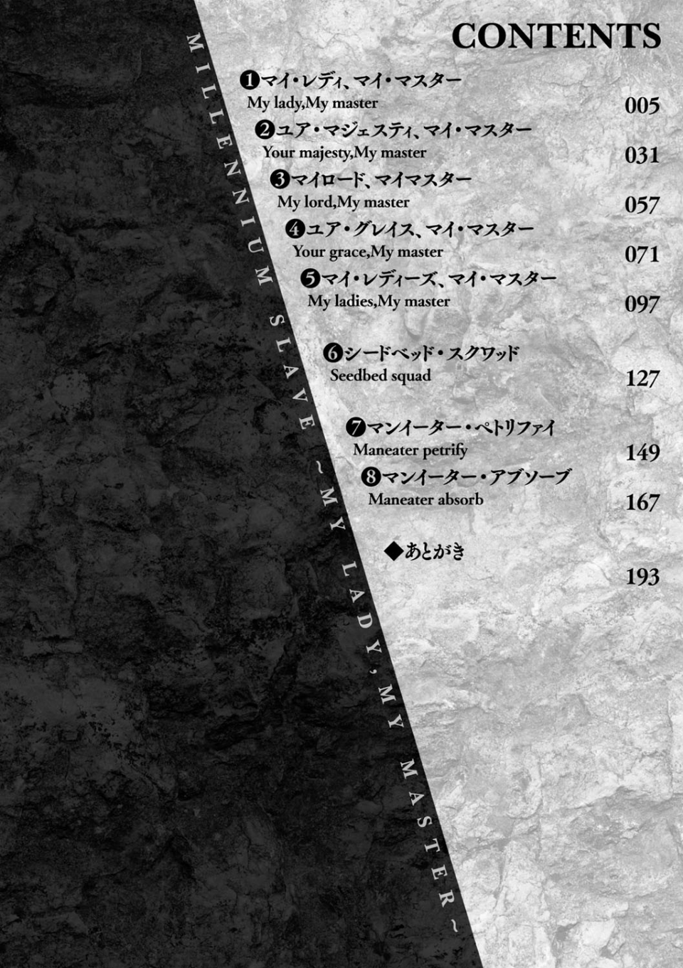 千年隷嬢 〜マイレディ、マイマスター〜 2 ページ目