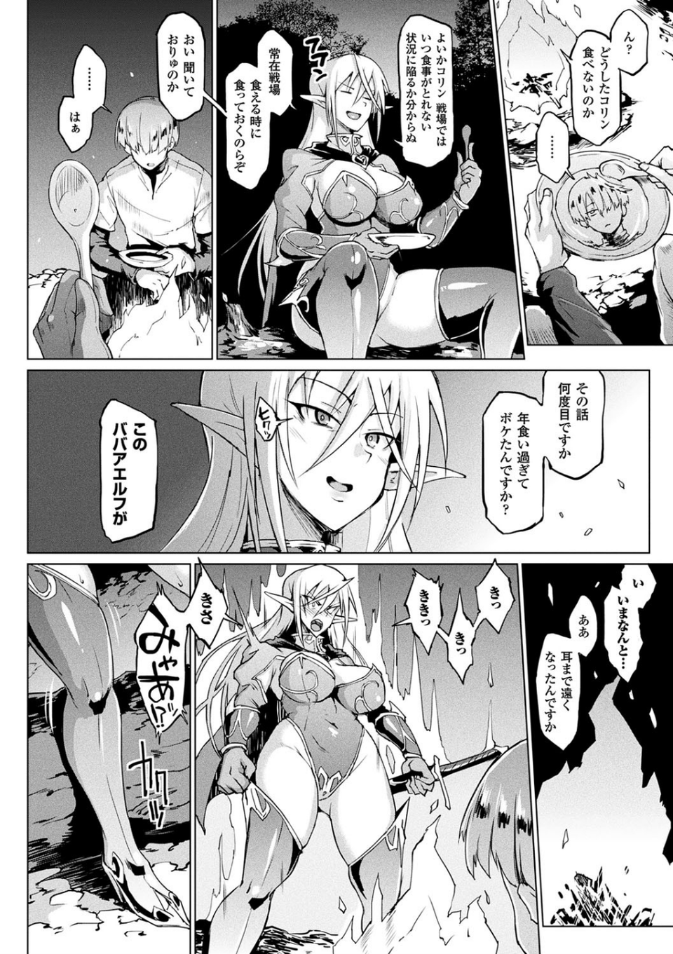 千年隷嬢 〜マイレディ、マイマスター〜 6 ページ目