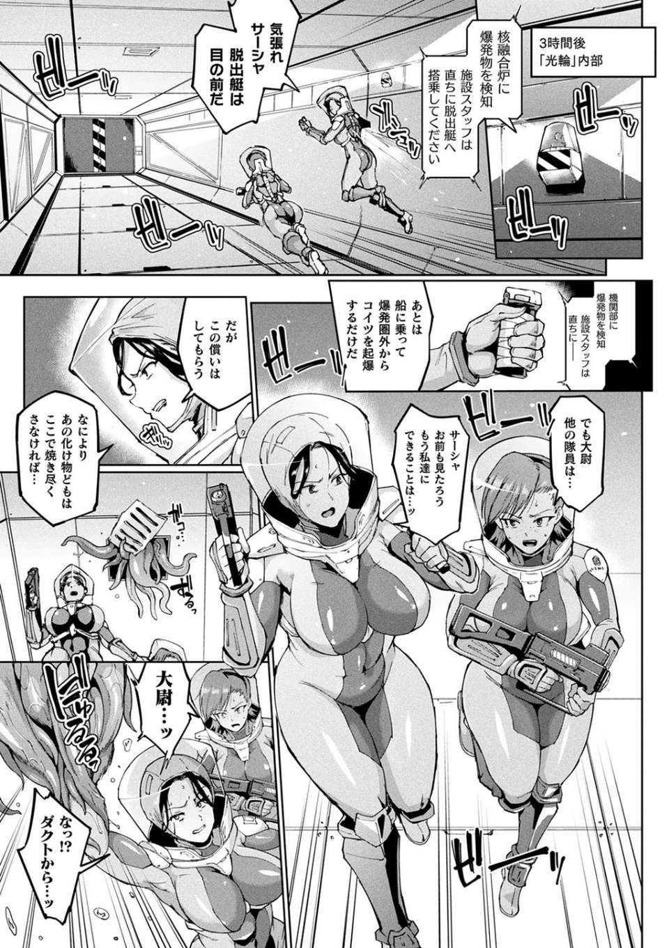 千年隷嬢 〜マイレディ、マイマスター〜 17 ページ目