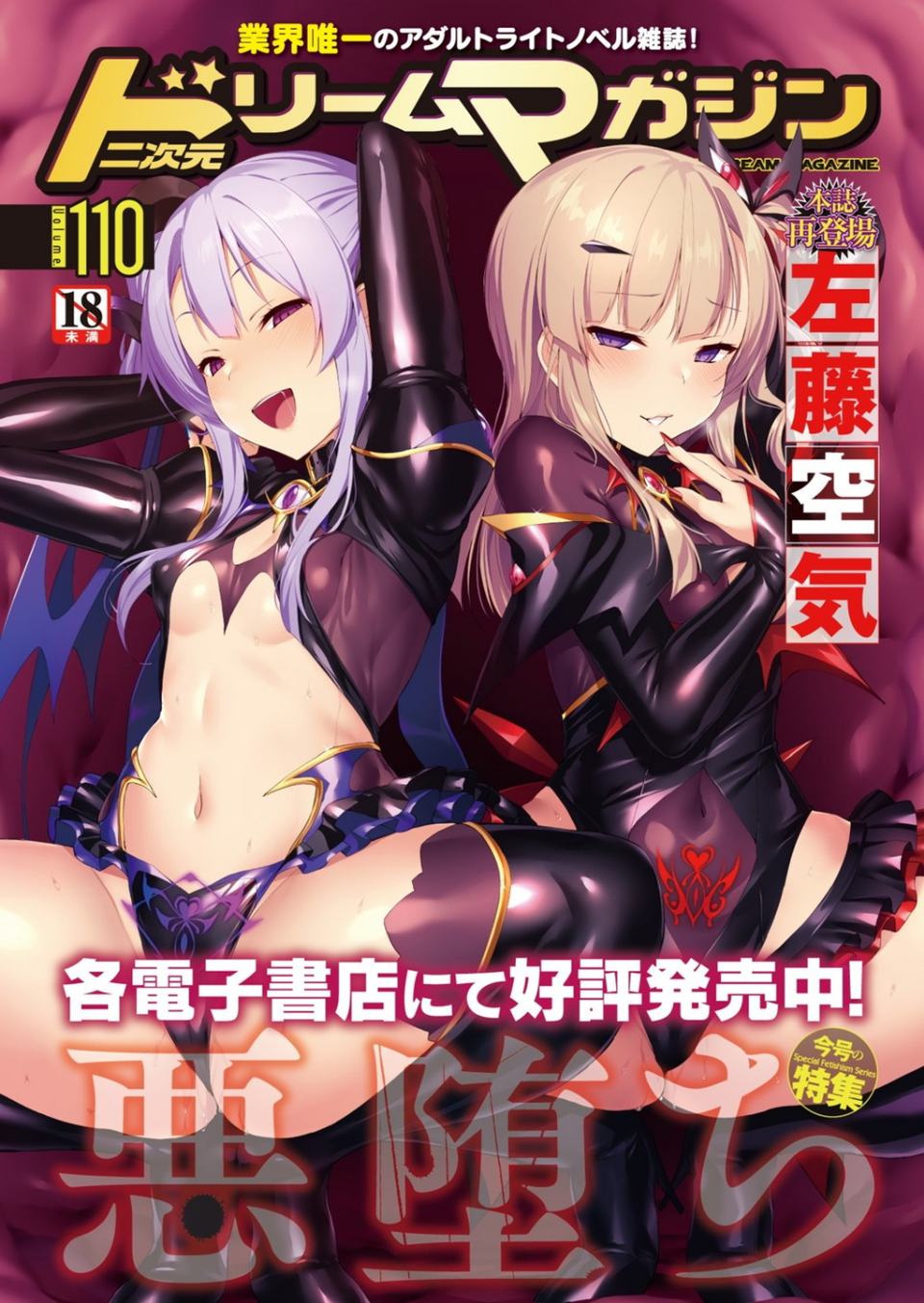 コミックアンリアル Vol.85【特別付録バイノーラル音声『愛聖天使ラブメアリー』サキュメアリップの甘やかし誘惑搾精】 6 ページ目