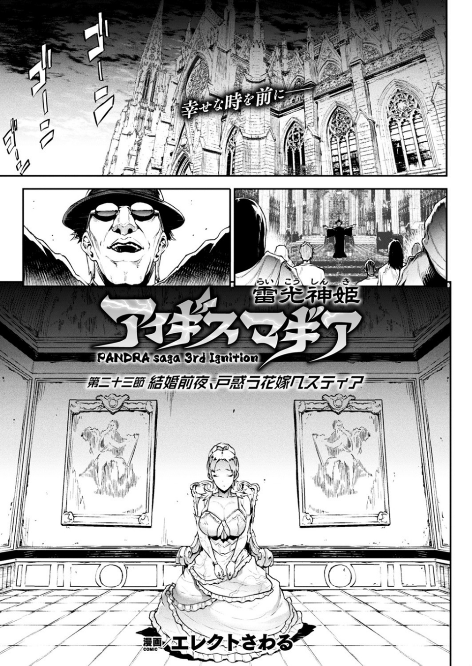 コミックアンリアル Vol.85【特別付録バイノーラル音声『愛聖天使ラブメアリー』サキュメアリップの甘やかし誘惑搾精】 11 ページ目
