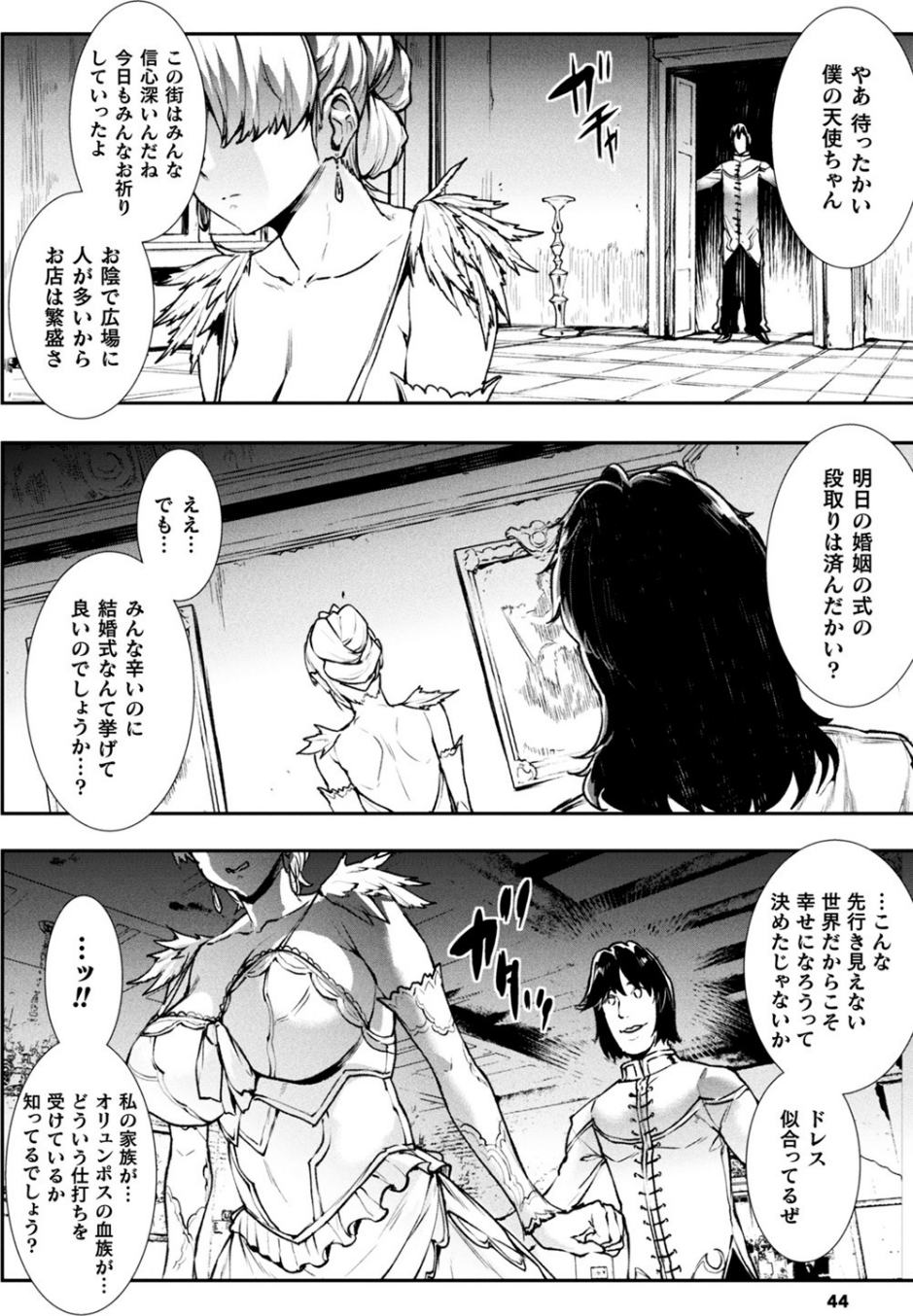 コミックアンリアル Vol.85【特別付録バイノーラル音声『愛聖天使ラブメアリー』サキュメアリップの甘やかし誘惑搾精】 12 ページ目