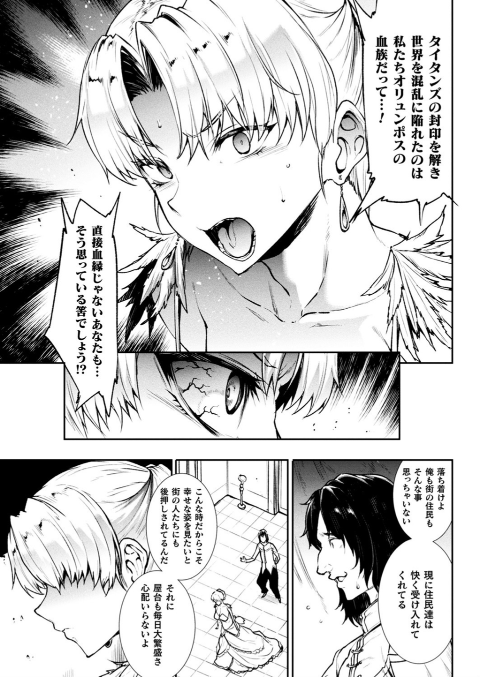 コミックアンリアル Vol.85【特別付録バイノーラル音声『愛聖天使ラブメアリー』サキュメアリップの甘やかし誘惑搾精】 13 ページ目