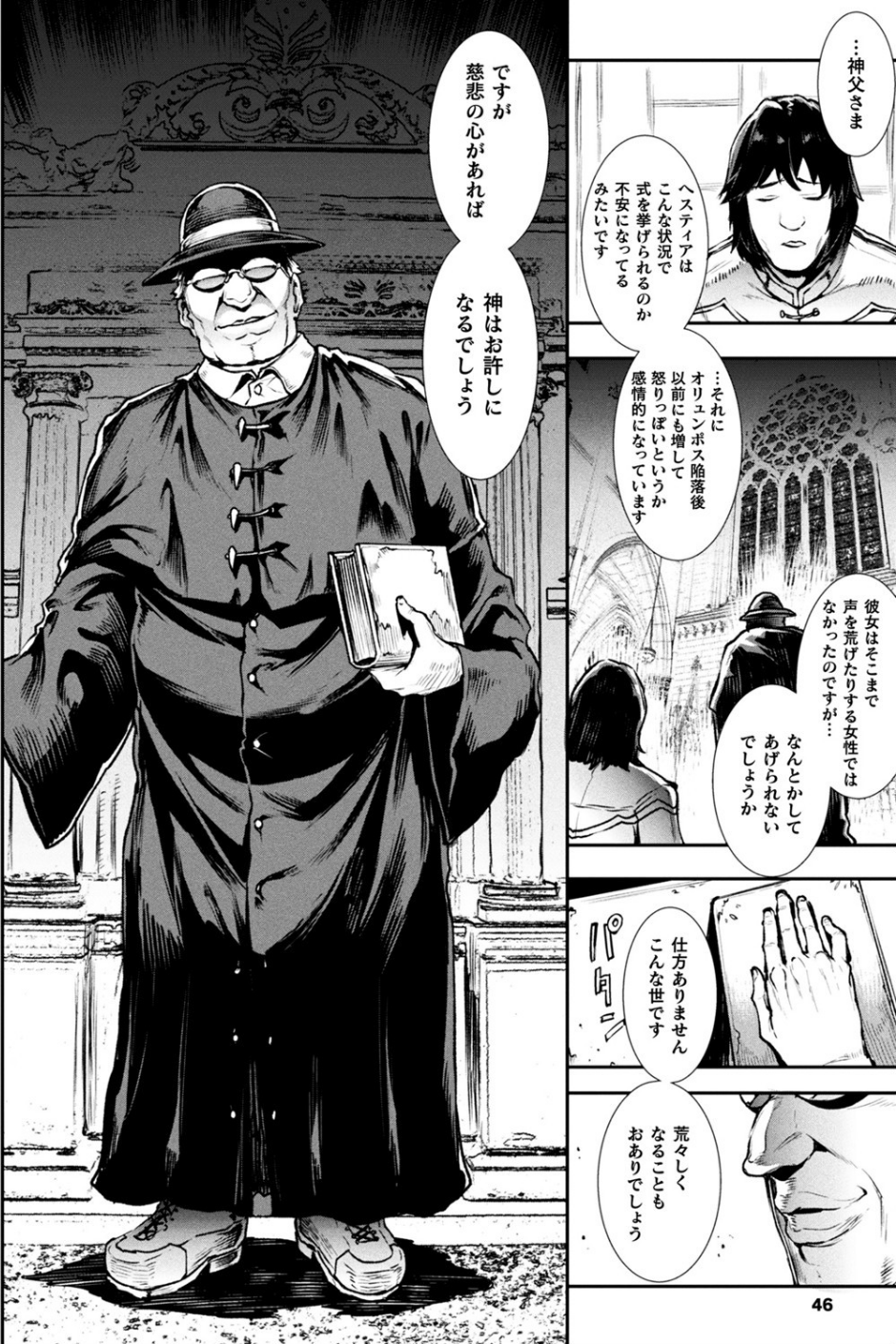 コミックアンリアル Vol.85【特別付録バイノーラル音声『愛聖天使ラブメアリー』サキュメアリップの甘やかし誘惑搾精】 14 ページ目
