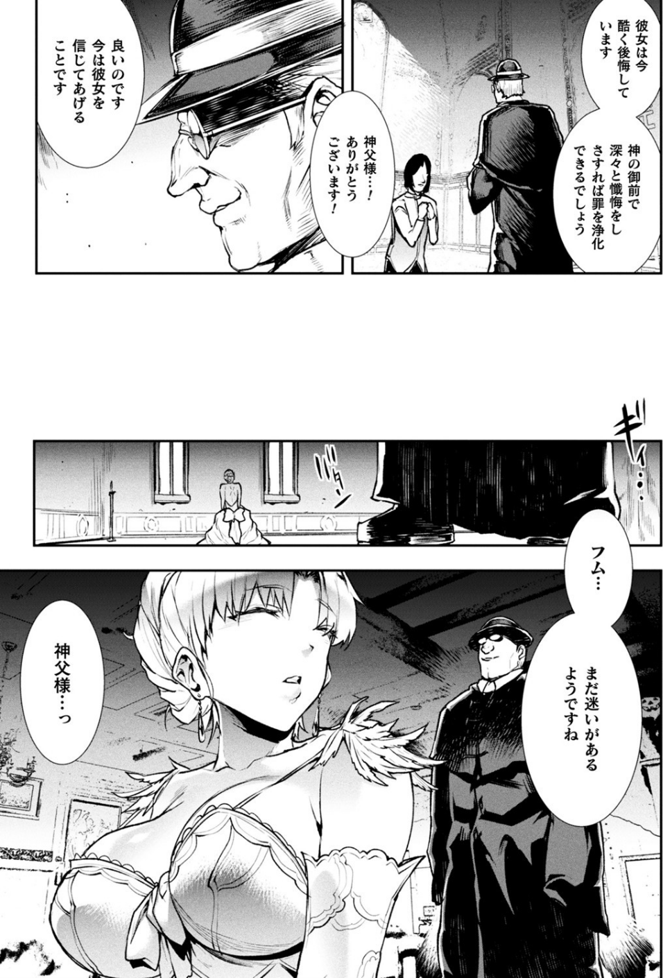 コミックアンリアル Vol.85【特別付録バイノーラル音声『愛聖天使ラブメアリー』サキュメアリップの甘やかし誘惑搾精】 15 ページ目