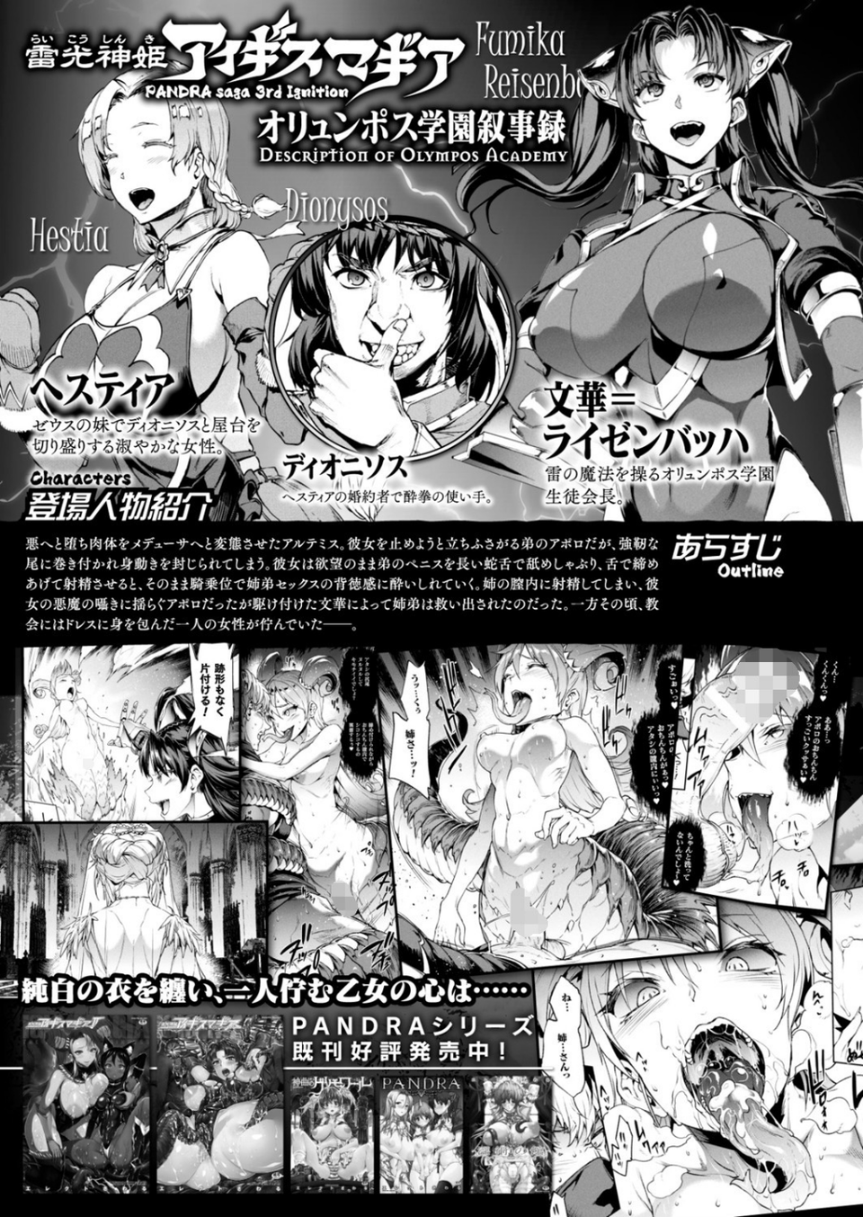 コミックアンリアル Vol.85【特別付録バイノーラル音声『愛聖天使ラブメアリー』サキュメアリップの甘やかし誘惑搾精】 19 ページ目