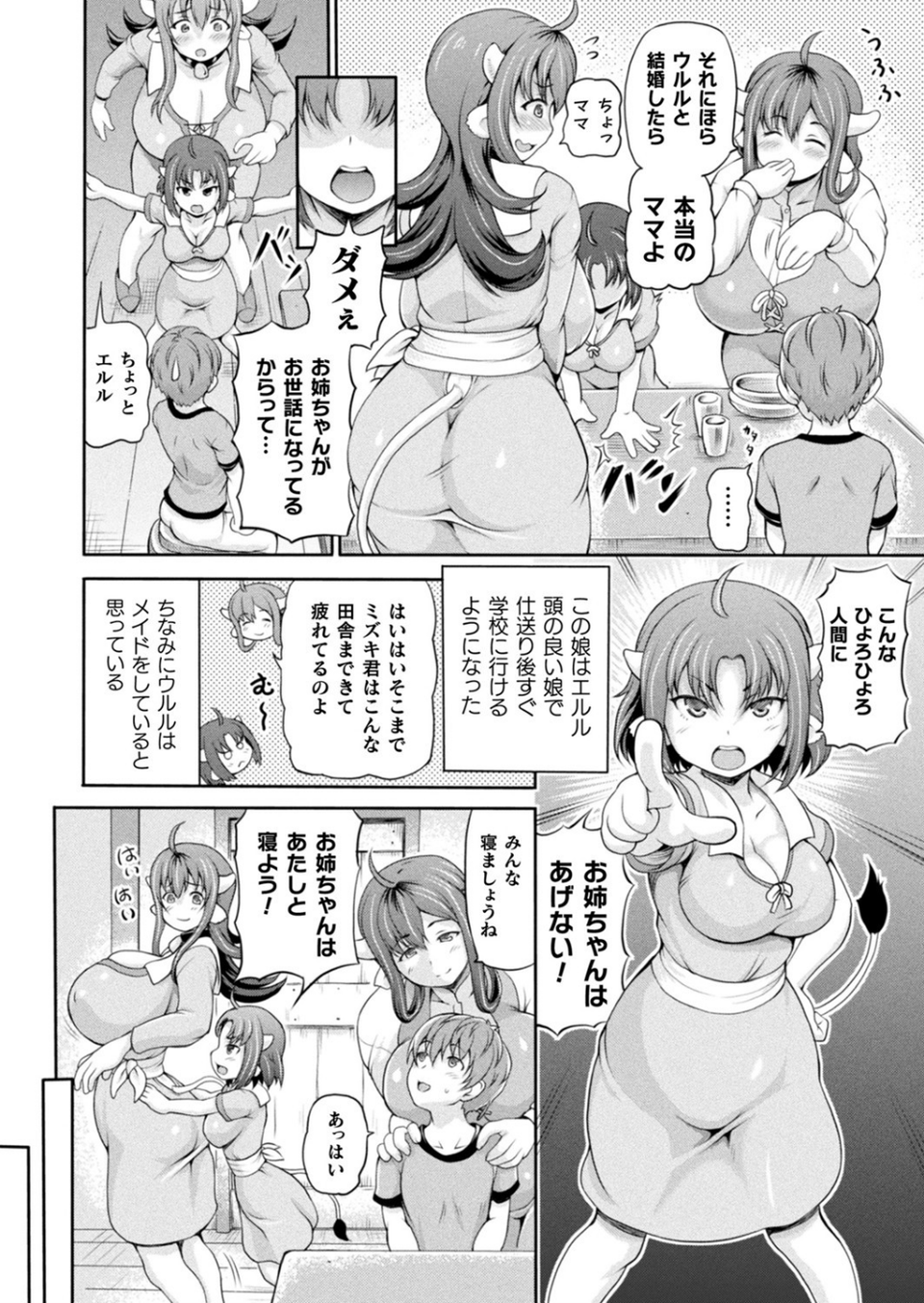コミックアンリアル Vol.85【特別付録バイノーラル音声『愛聖天使ラブメアリー』サキュメアリップの甘やかし誘惑搾精】 22 ページ目