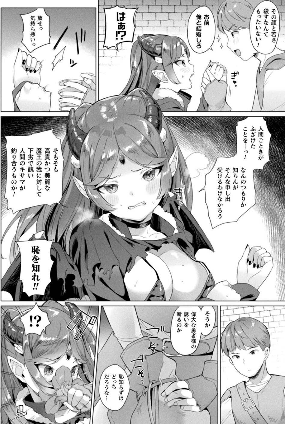 コミックアンリアル Vol.85【特別付録バイノーラル音声『愛聖天使ラブメアリー』サキュメアリップの甘やかし誘惑搾精】 30 ページ目