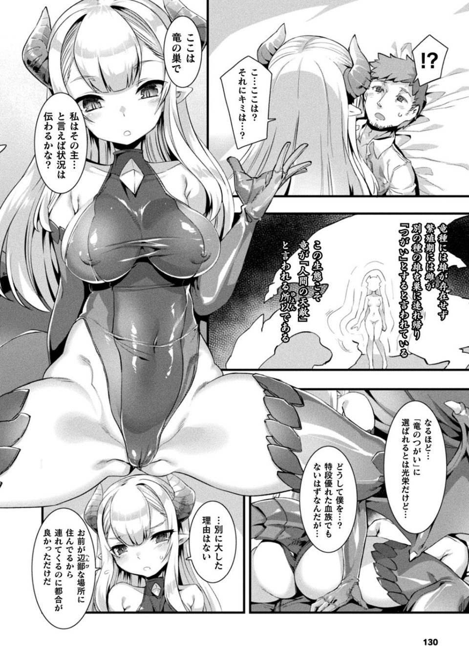 コミックアンリアル Vol.85【特別付録バイノーラル音声『愛聖天使ラブメアリー』サキュメアリップの甘やかし誘惑搾精】 44 ページ目
