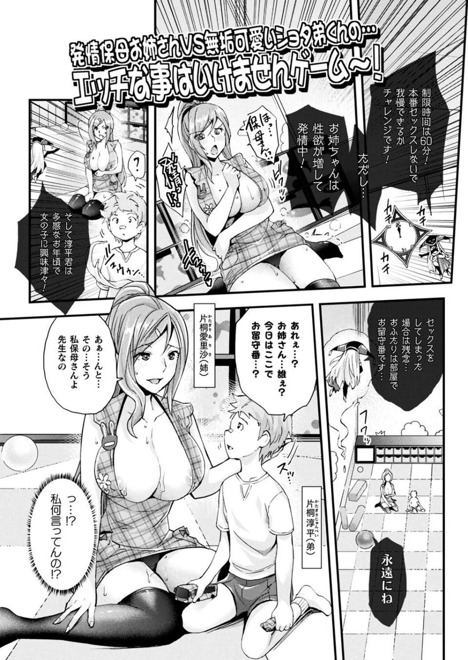 コミックアンリアル Vol.85【特別付録バイノーラル音声『愛聖天使ラブメアリー』サキュメアリップの甘やかし誘惑搾精】 58 ページ目