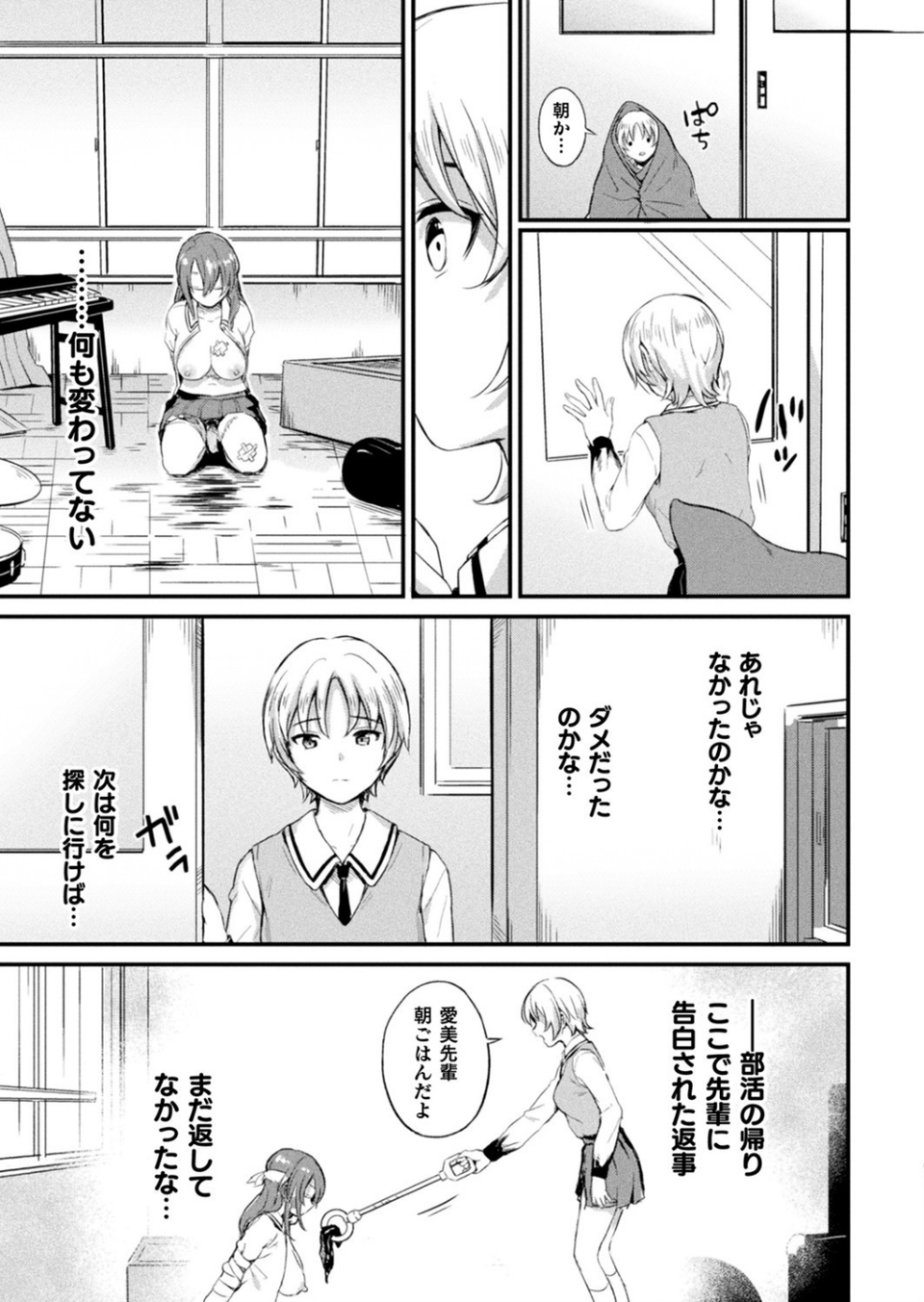 コミックアンリアル Vol.85【特別付録バイノーラル音声『愛聖天使ラブメアリー』サキュメアリップの甘やかし誘惑搾精】 67 ページ目