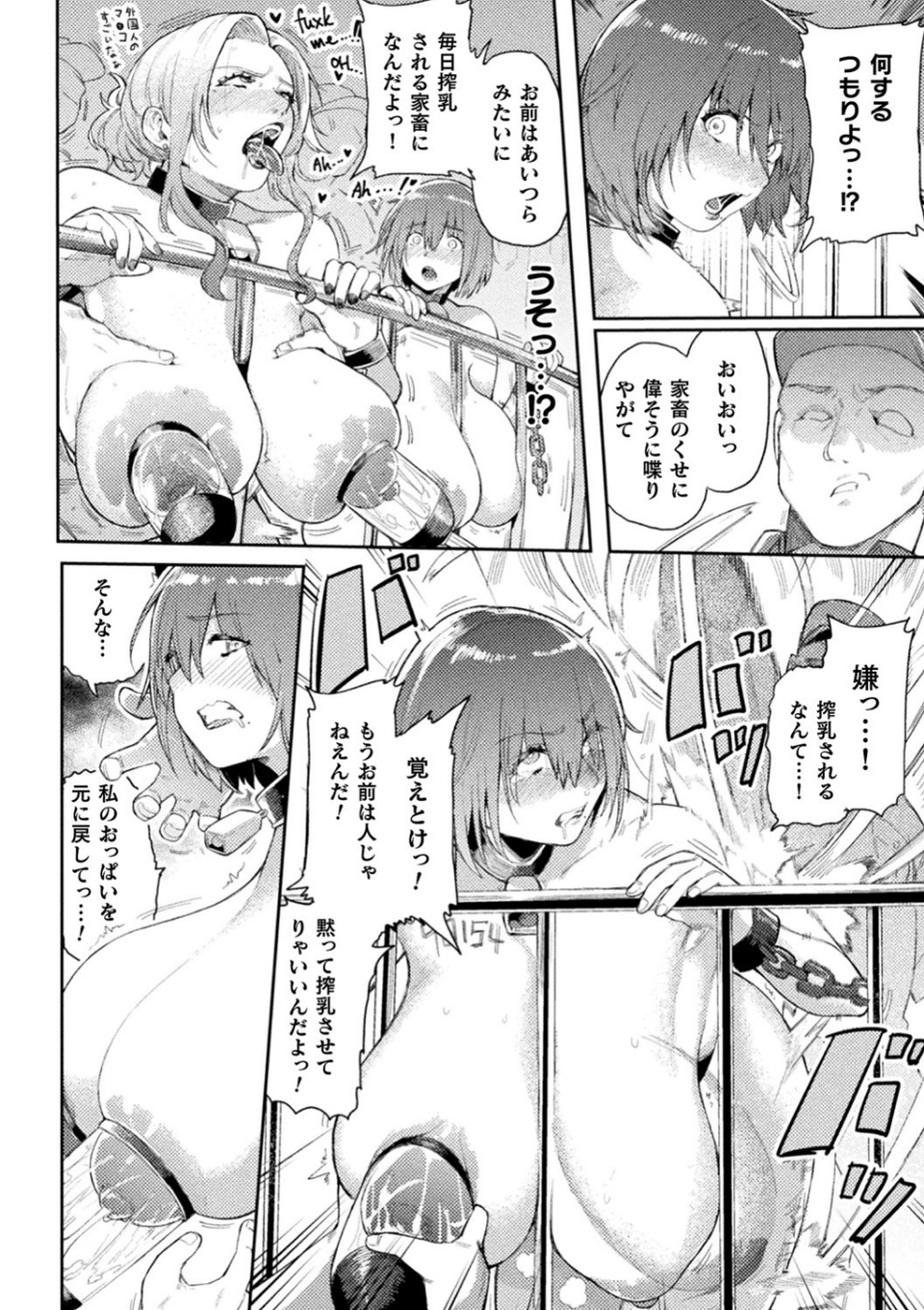 別冊コミックアンリアル 人間牧場編デジタル版 Vol.9 8 ページ目