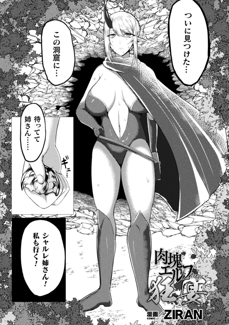 別冊コミックアンリアル 人間牧場編デジタル版 Vol.9 29 ページ目