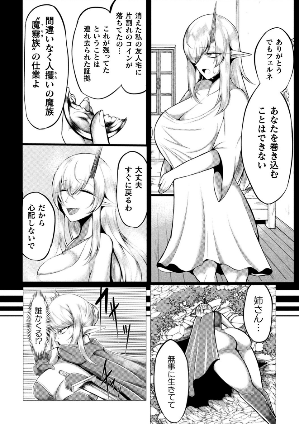別冊コミックアンリアル 人間牧場編デジタル版 Vol.9 30 ページ目