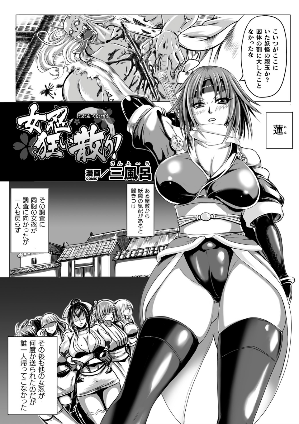 別冊コミックアンリアル 人間牧場編デジタル版 Vol.10 19 ページ目