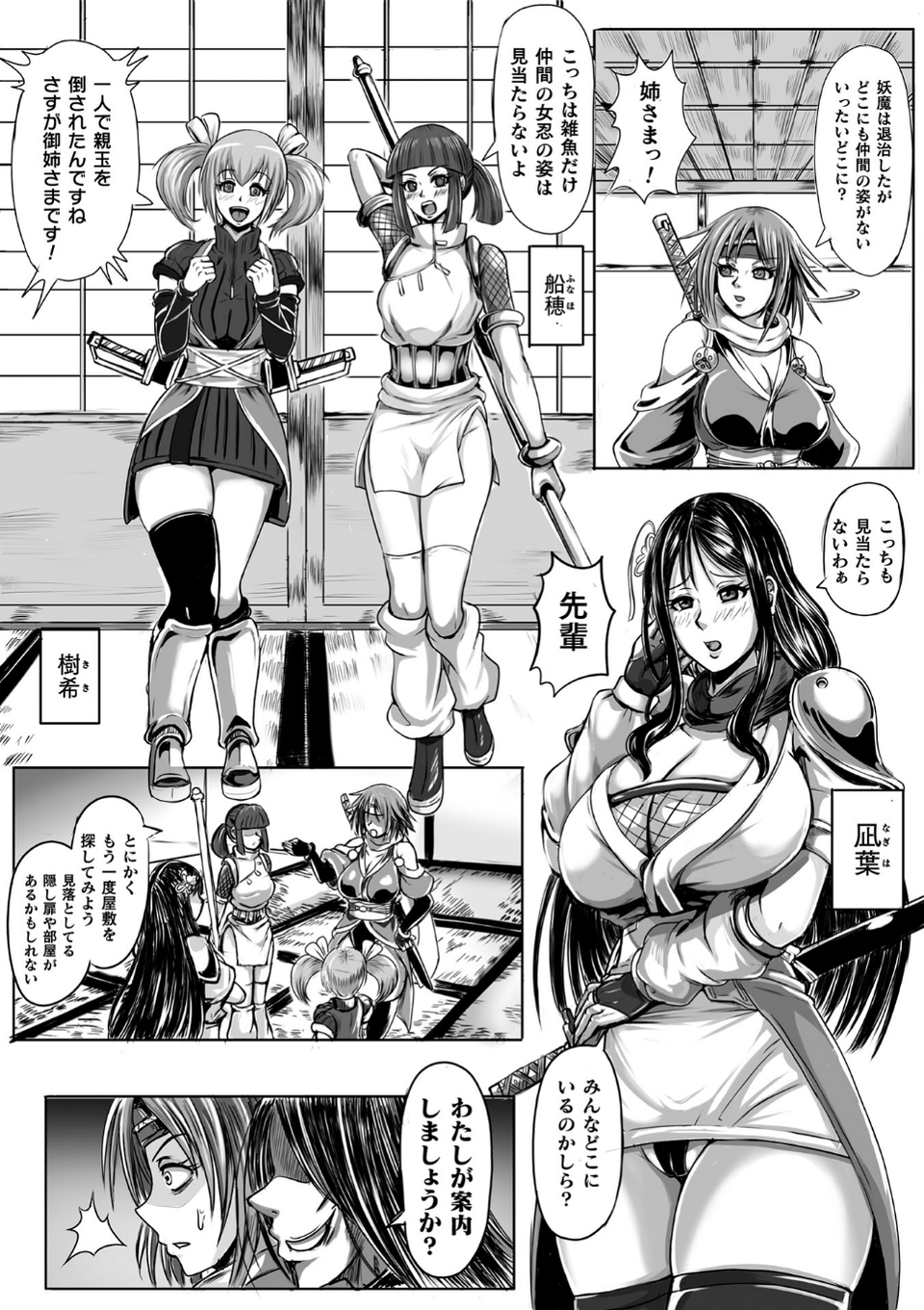 別冊コミックアンリアル 人間牧場編デジタル版 Vol.10 20 ページ目