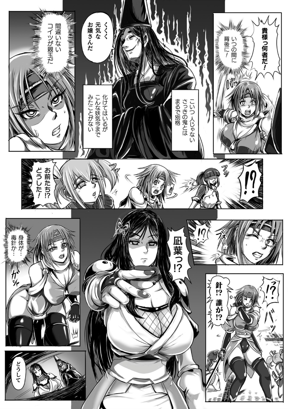 別冊コミックアンリアル 人間牧場編デジタル版 Vol.10 21 ページ目