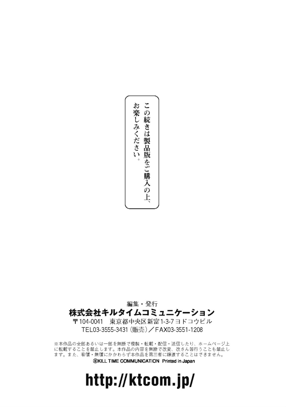 別冊コミックアンリアル 人間牧場編デジタル版 Vol.10 28 ページ目