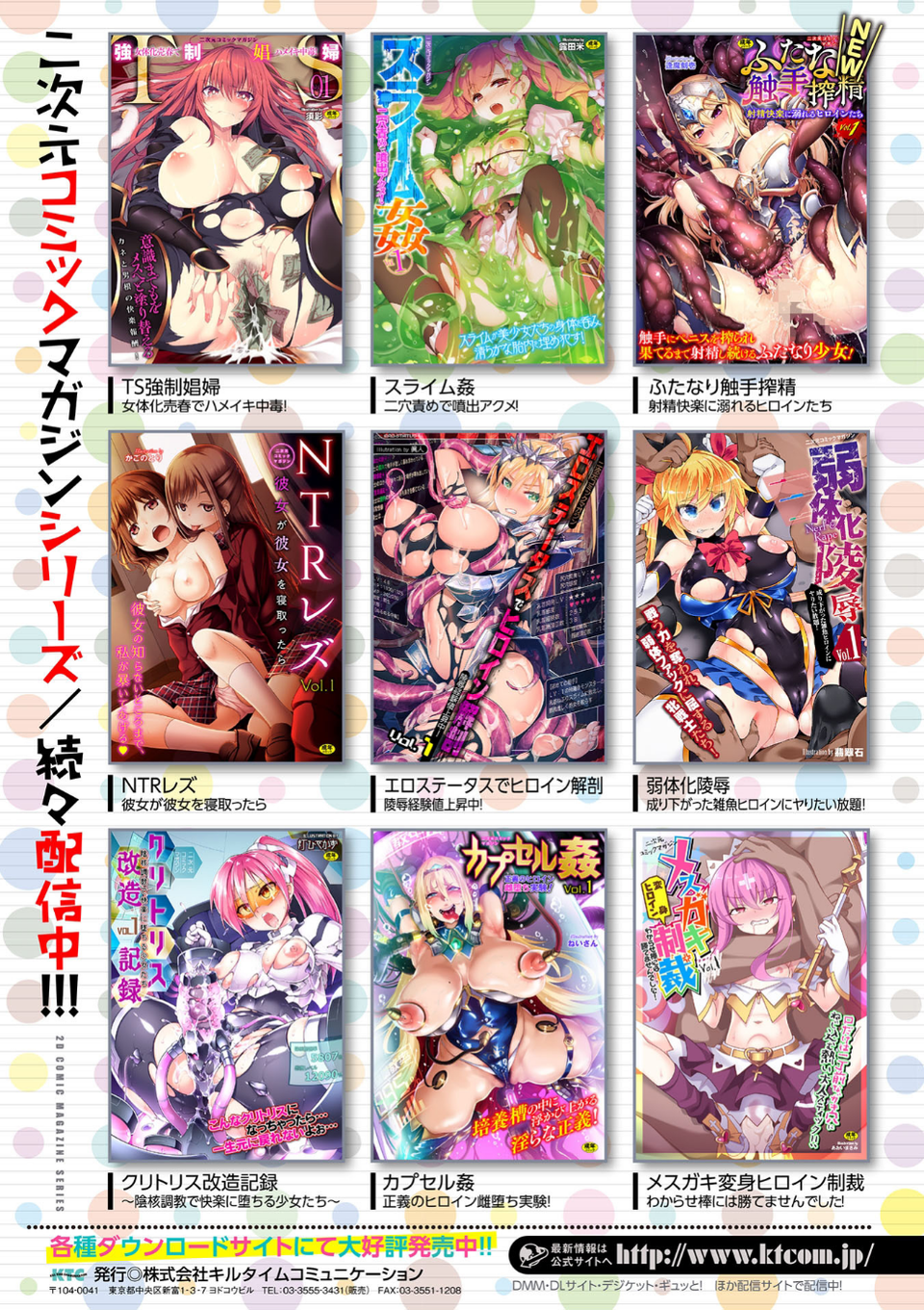 別冊コミックアンリアル 人間牧場編デジタル版 Vol.10 31 ページ目