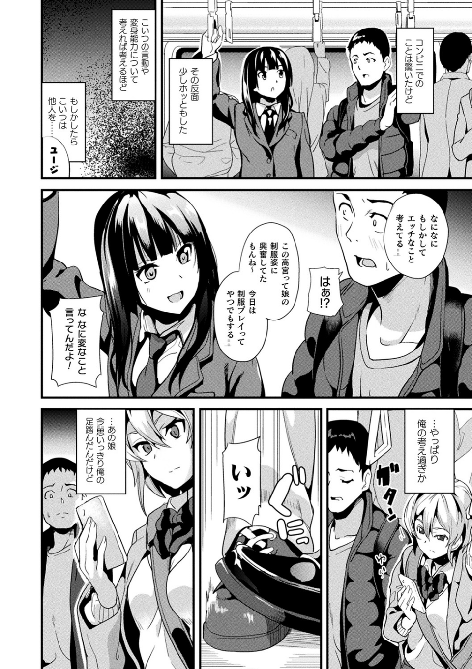 同居する粘液 14 ページ目
