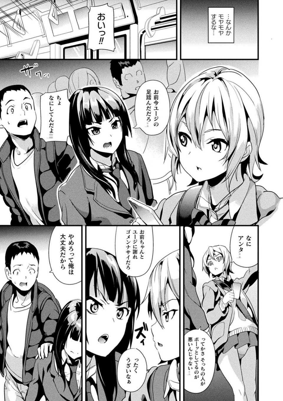同居する粘液 15 ページ目