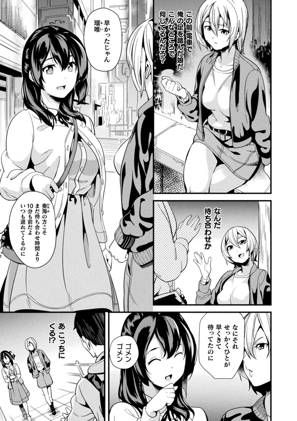 同居する粘液 25 ページ目