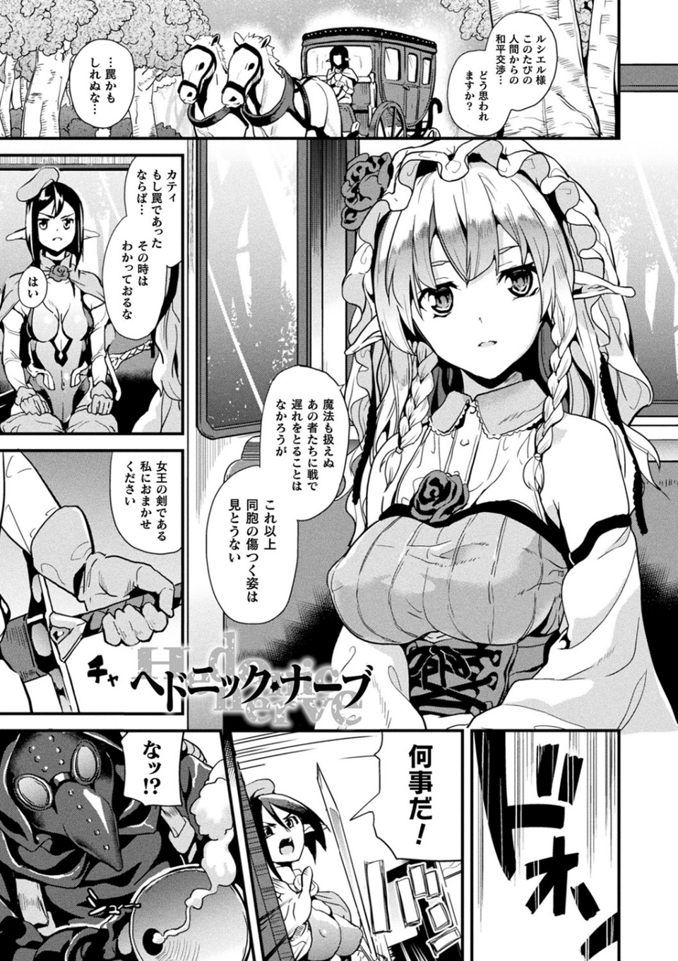 同居する粘液 30 ページ目