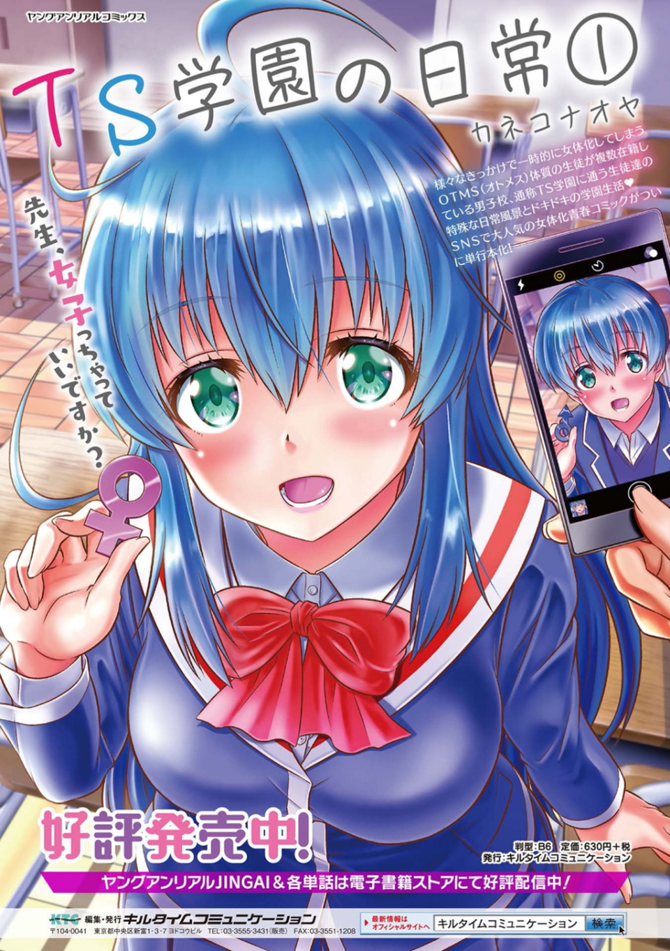 同居する粘液 36 ページ目