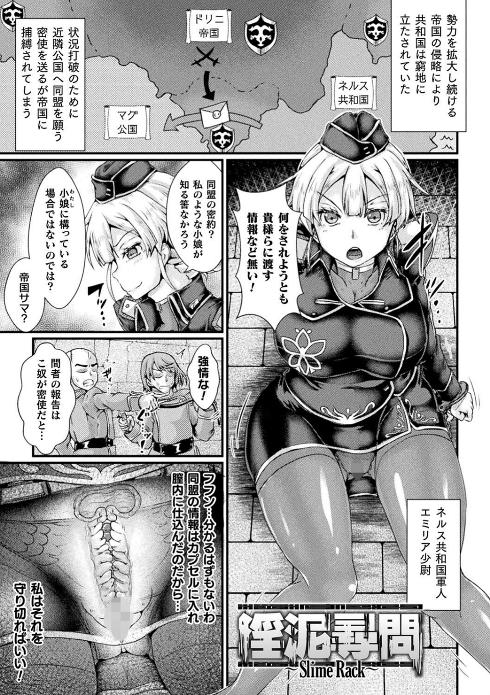 Corrupted Maiden 〜淫欲に堕ちる戦姫たち〜 17 ページ目