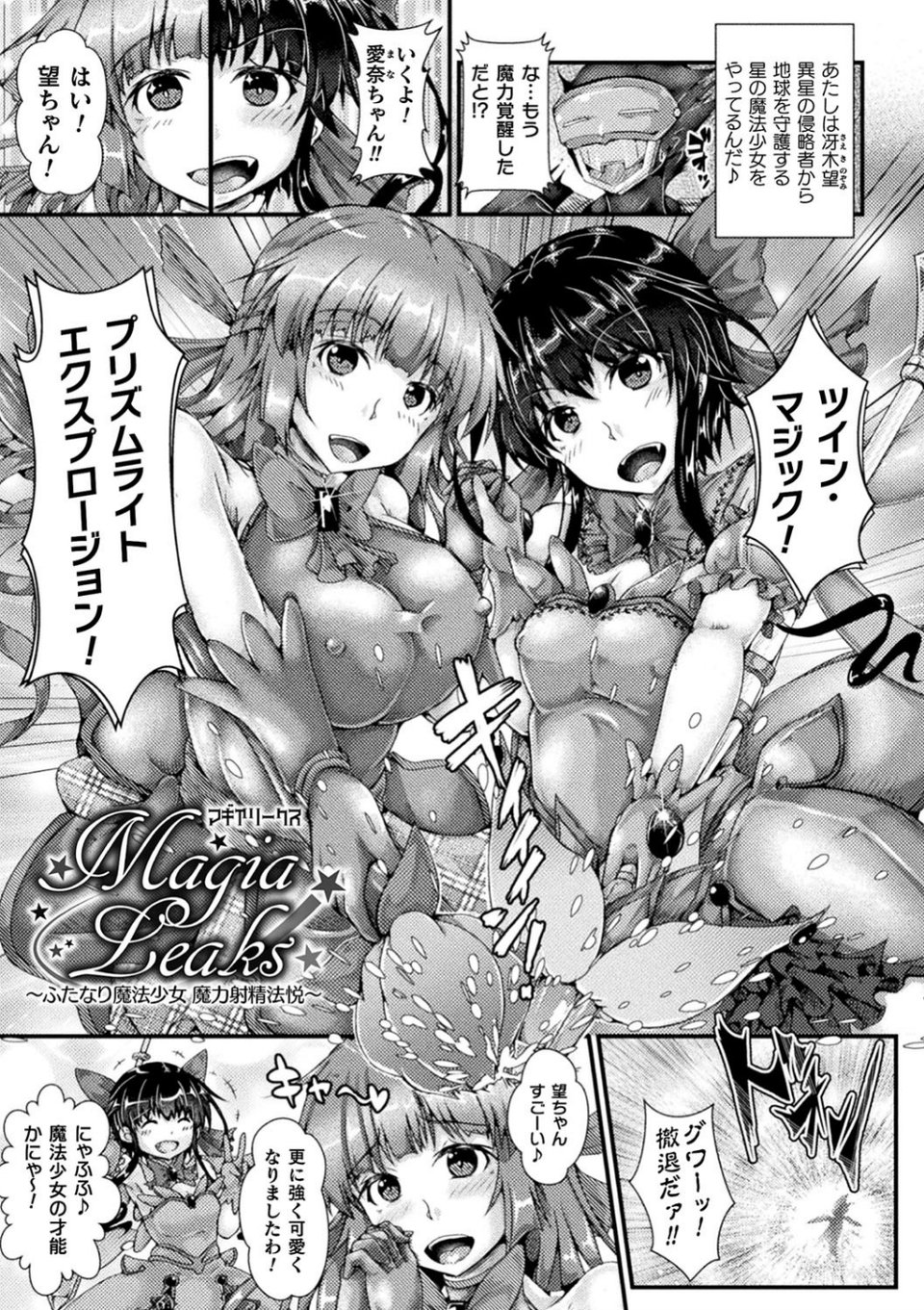 Corrupted Maiden 〜淫欲に堕ちる戦姫たち〜【デジタル特装版】 11 ページ目