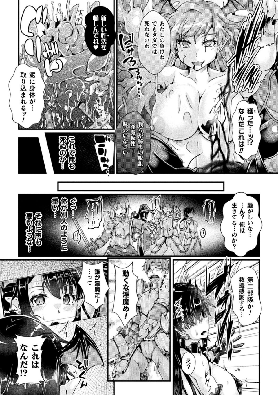 Corrupted Maiden 〜淫欲に堕ちる戦姫たち〜【デジタル特装版】 24 ページ目