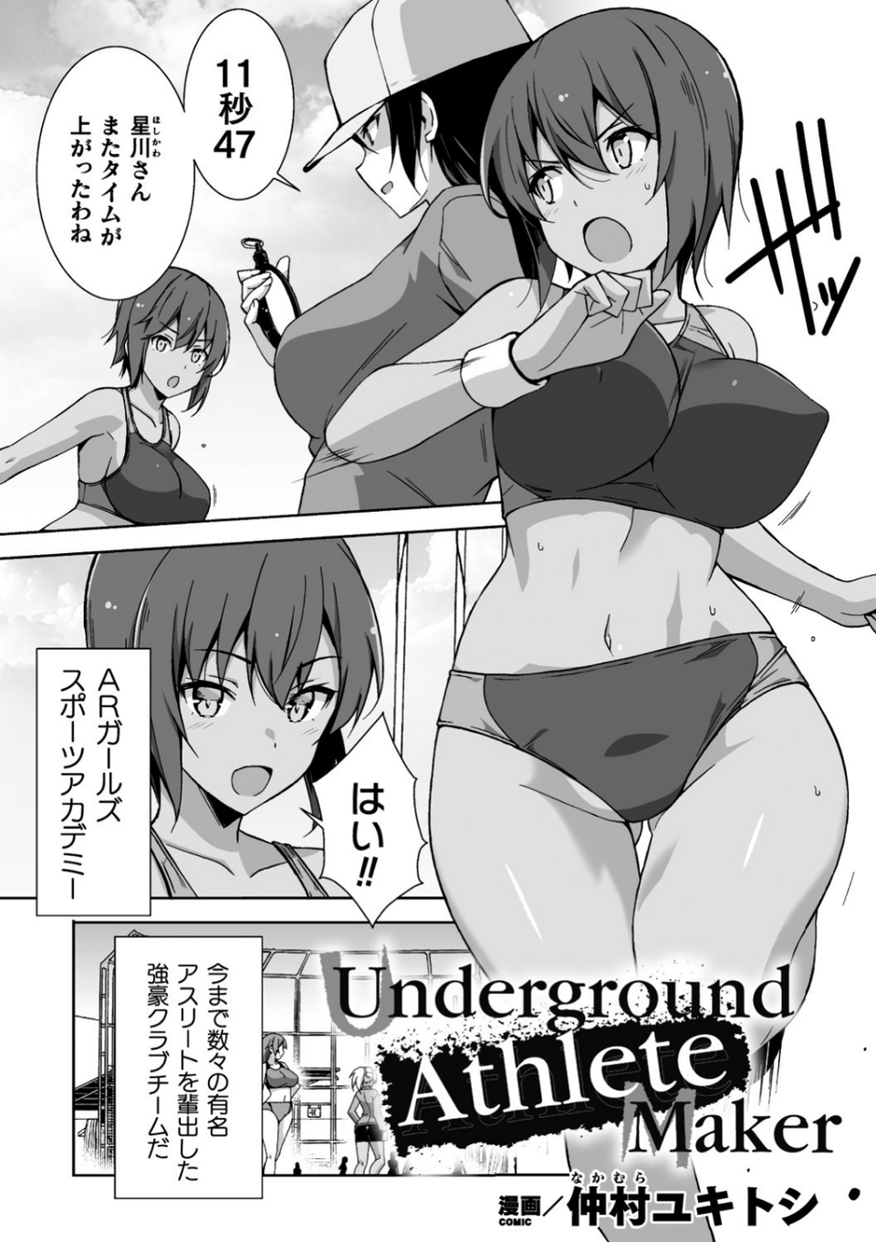 二次元コミックマガジン 機械姦人間牧場 Vol.2 3 ページ目