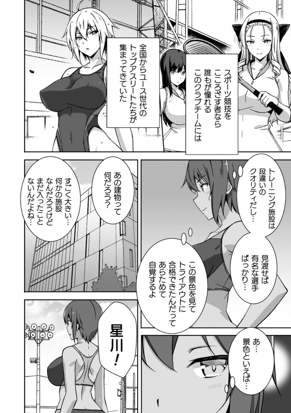 二次元コミックマガジン 機械姦人間牧場 Vol.2 4 ページ目