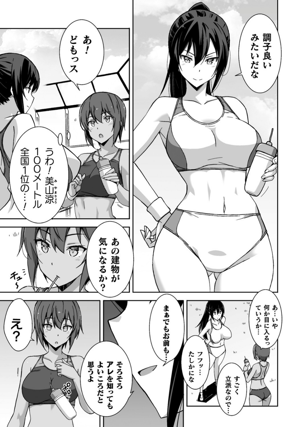 二次元コミックマガジン 機械姦人間牧場 Vol.2 5 ページ目