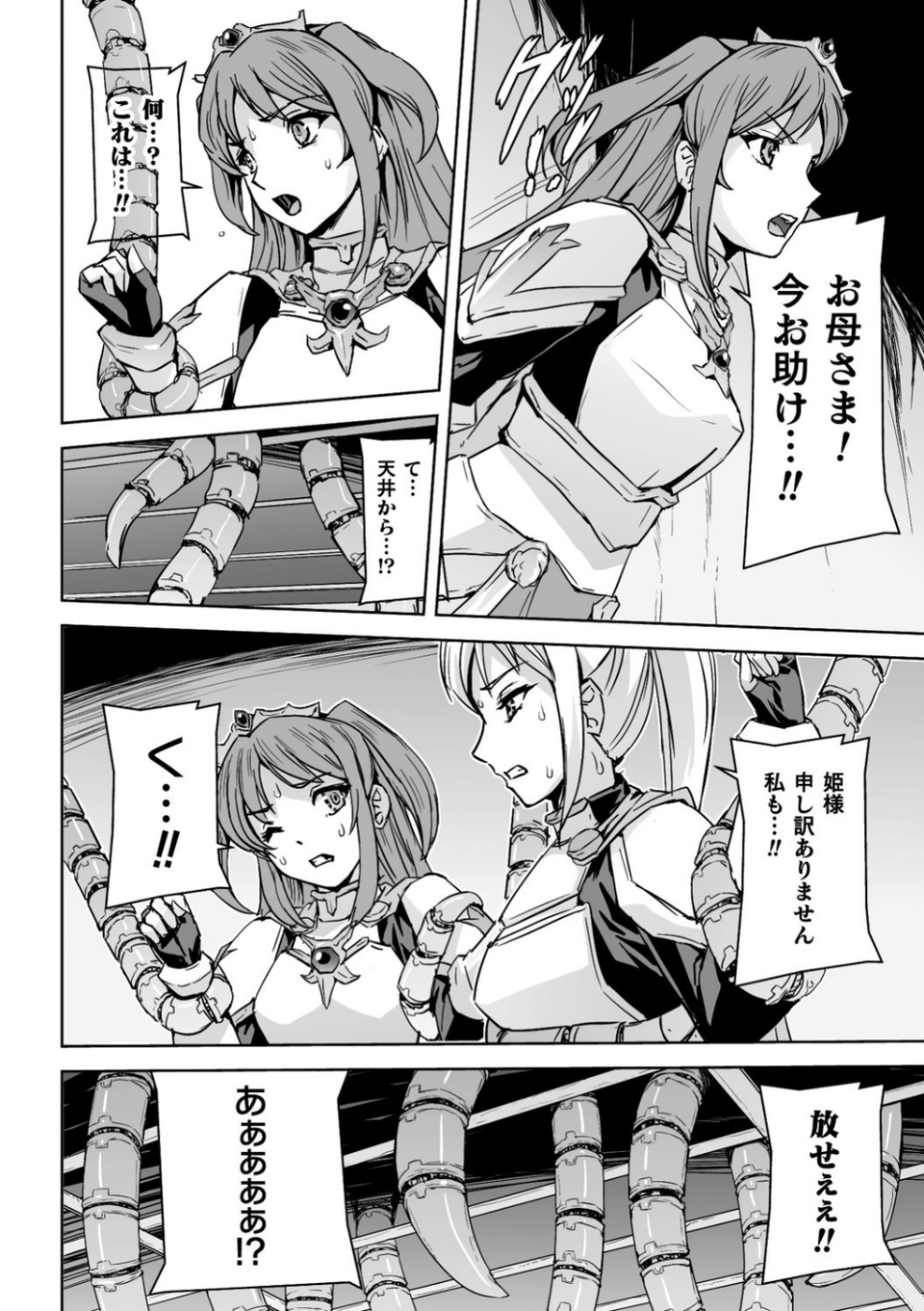 二次元コミックマガジン 機械姦人間牧場 Vol.2 16 ページ目