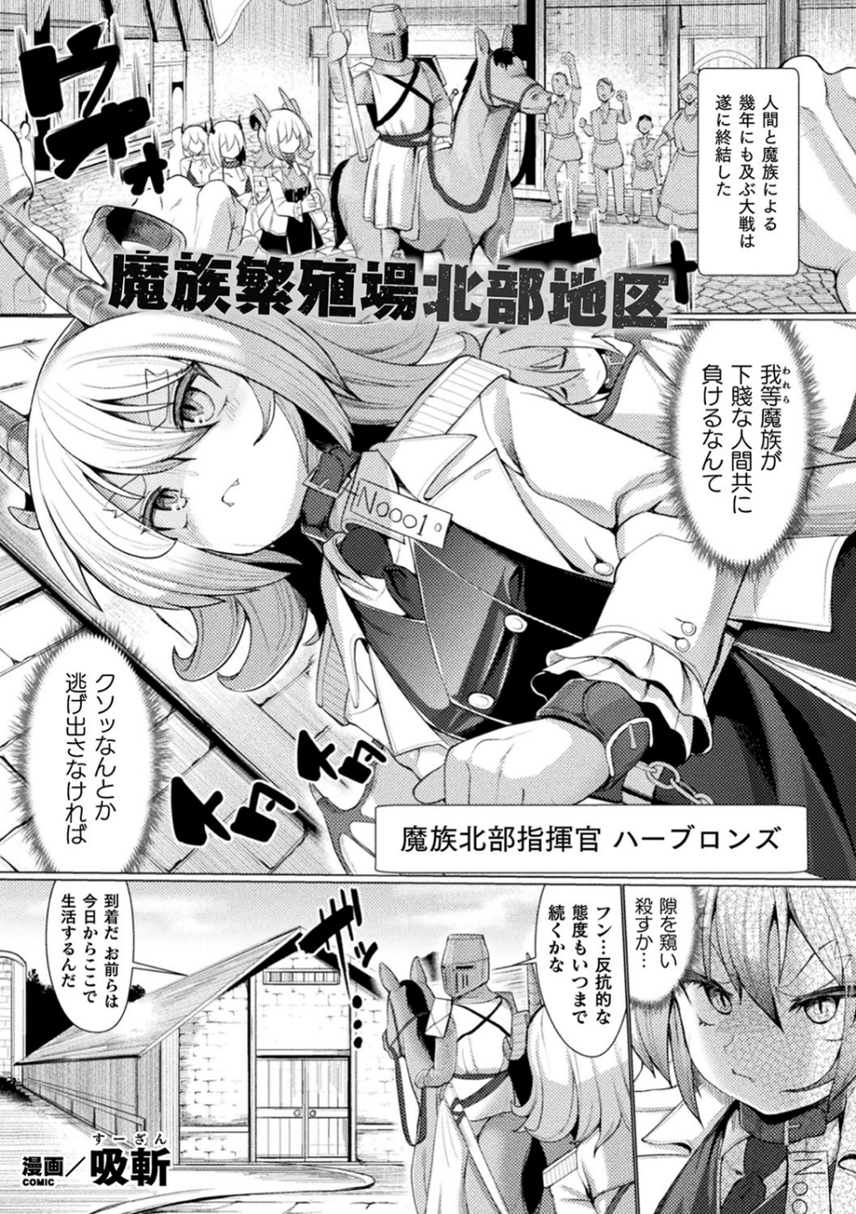 二次元コミックマガジン 機械姦人間牧場 Vol.2 19 ページ目