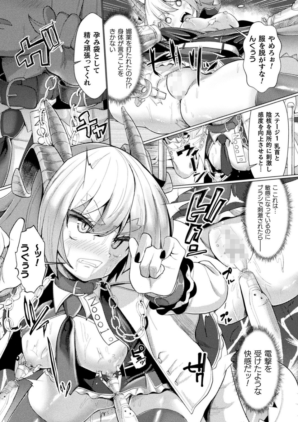 二次元コミックマガジン 機械姦人間牧場 Vol.2 24 ページ目