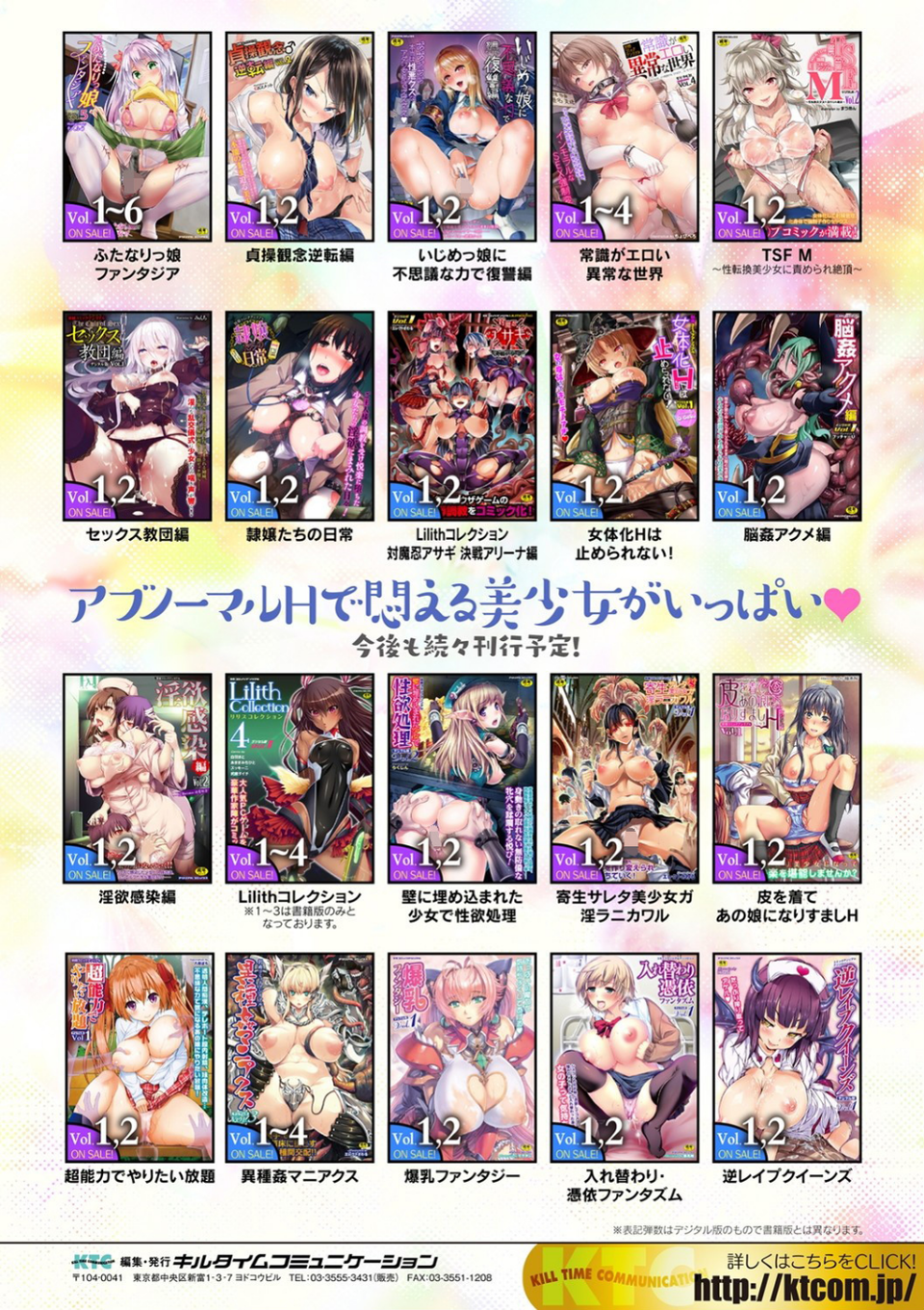 二次元コミックマガジン 機械姦人間牧場 Vol.2 29 ページ目