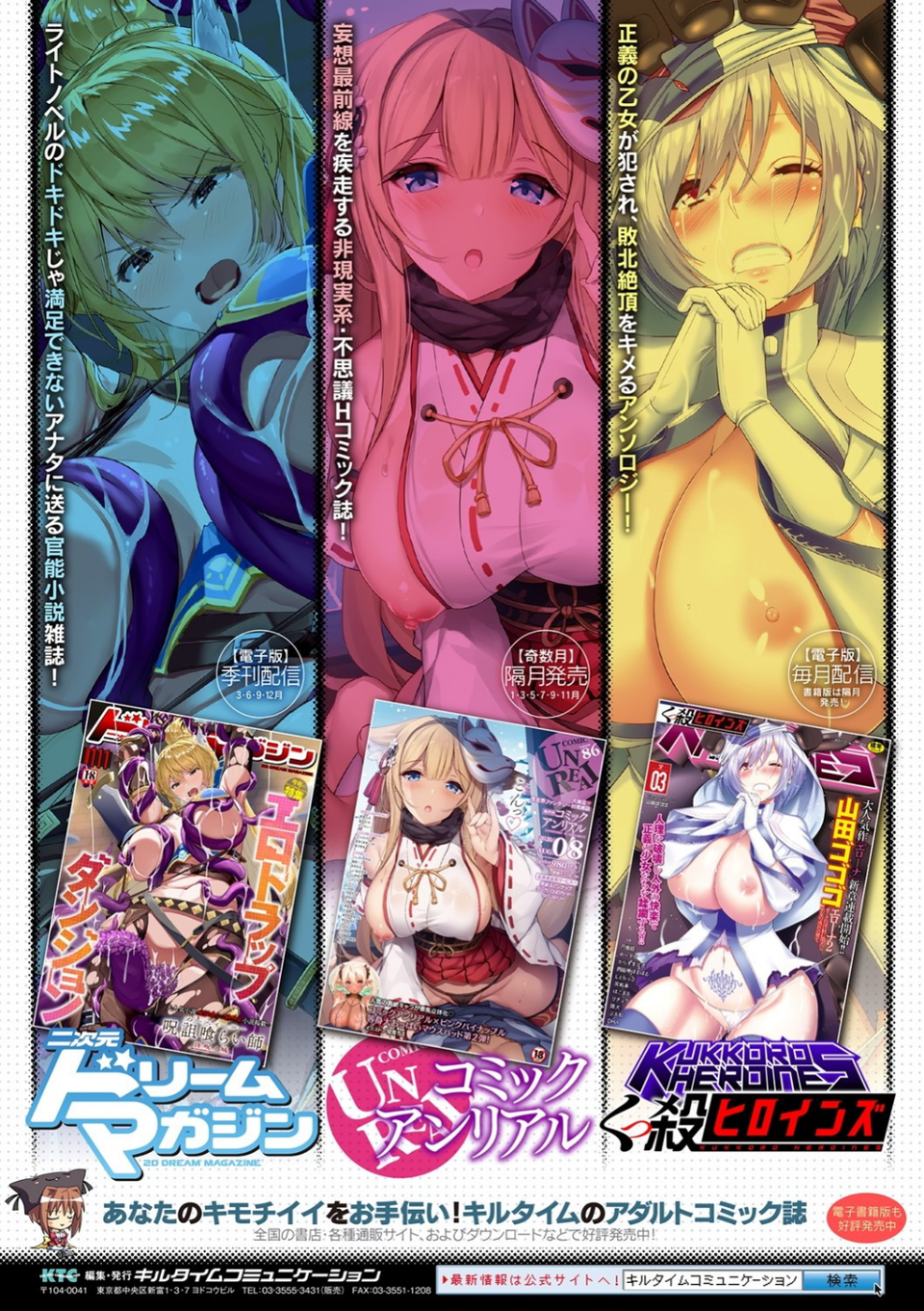 二次元コミックマガジン 機械姦人間牧場 Vol.2 31 ページ目