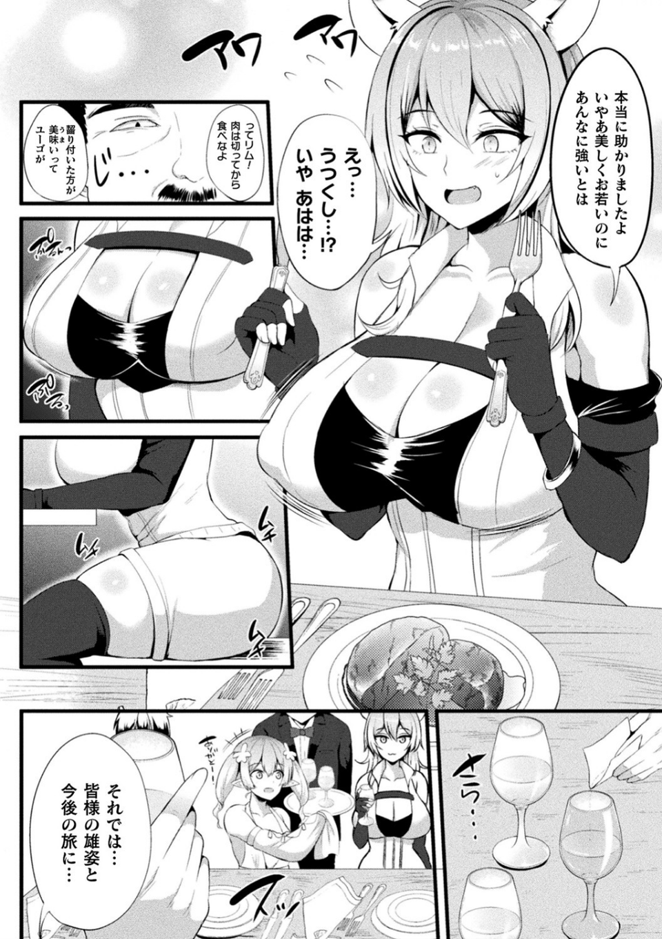 二次元コミックマガジン スライム姦 二穴責めで噴出アクメ! Vol.2 4 ページ目