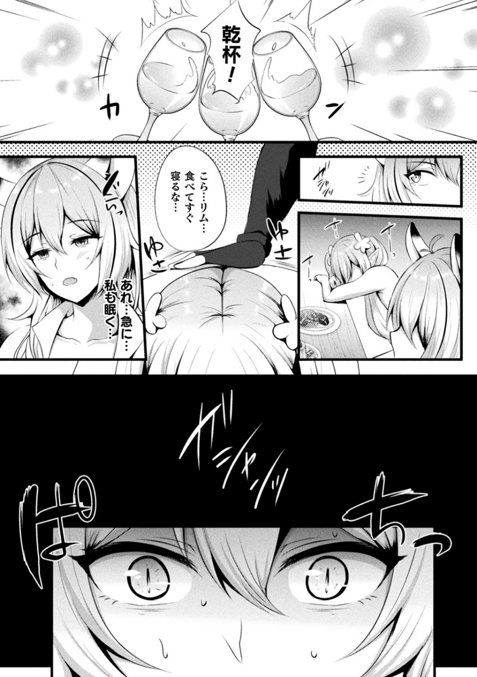 二次元コミックマガジン スライム姦 二穴責めで噴出アクメ! Vol.2 5 ページ目