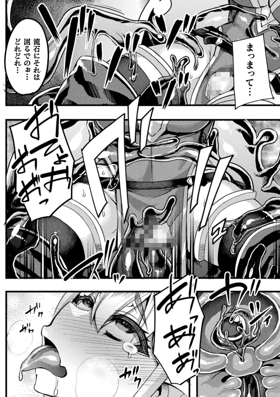 スライム〇エルフ〇魔王（単話） 6 ページ目