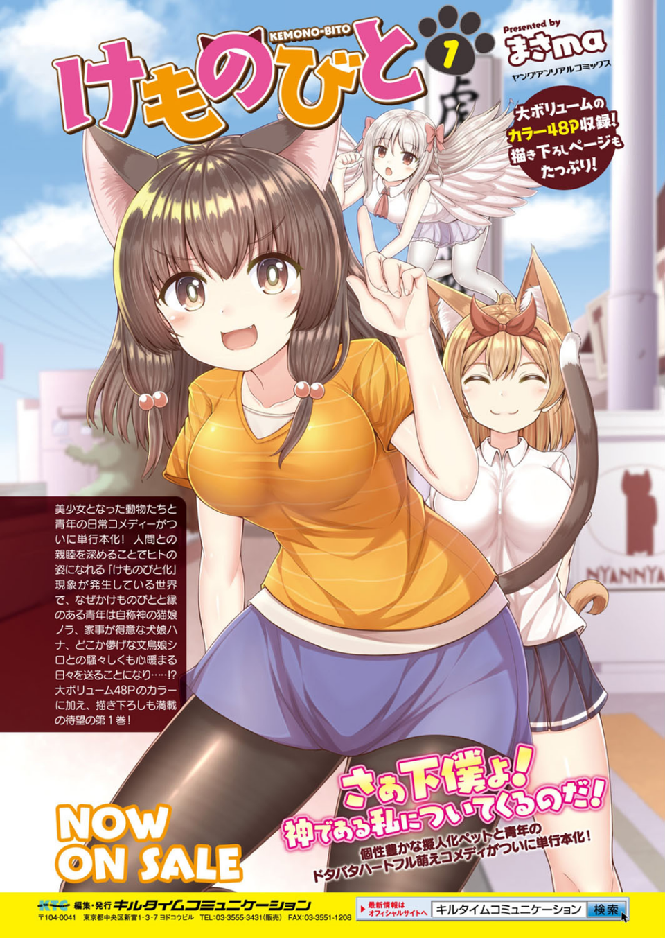 コミックアンリアル Vol.87 7 ページ目