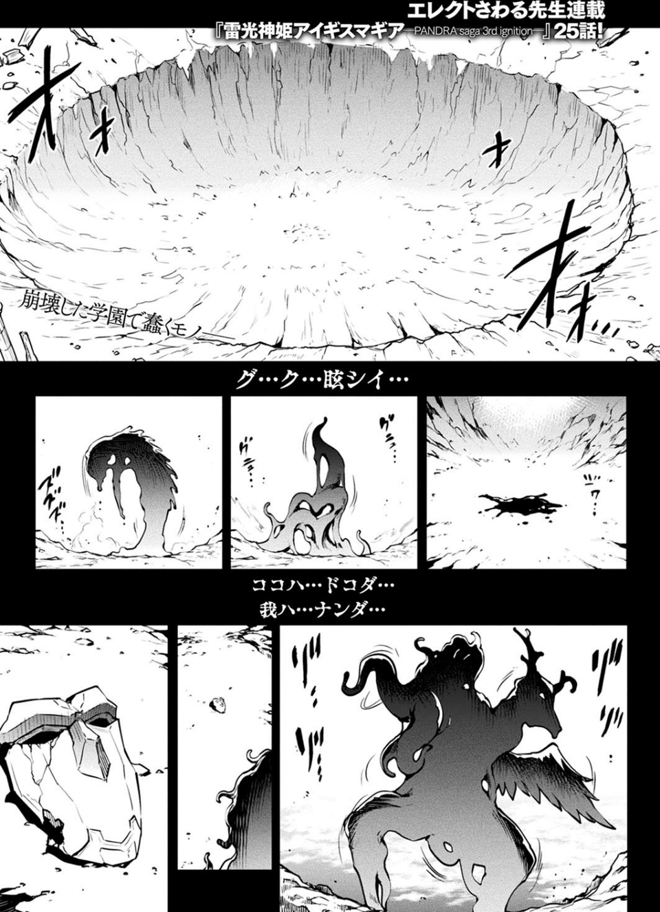 コミックアンリアル Vol.87 9 ページ目