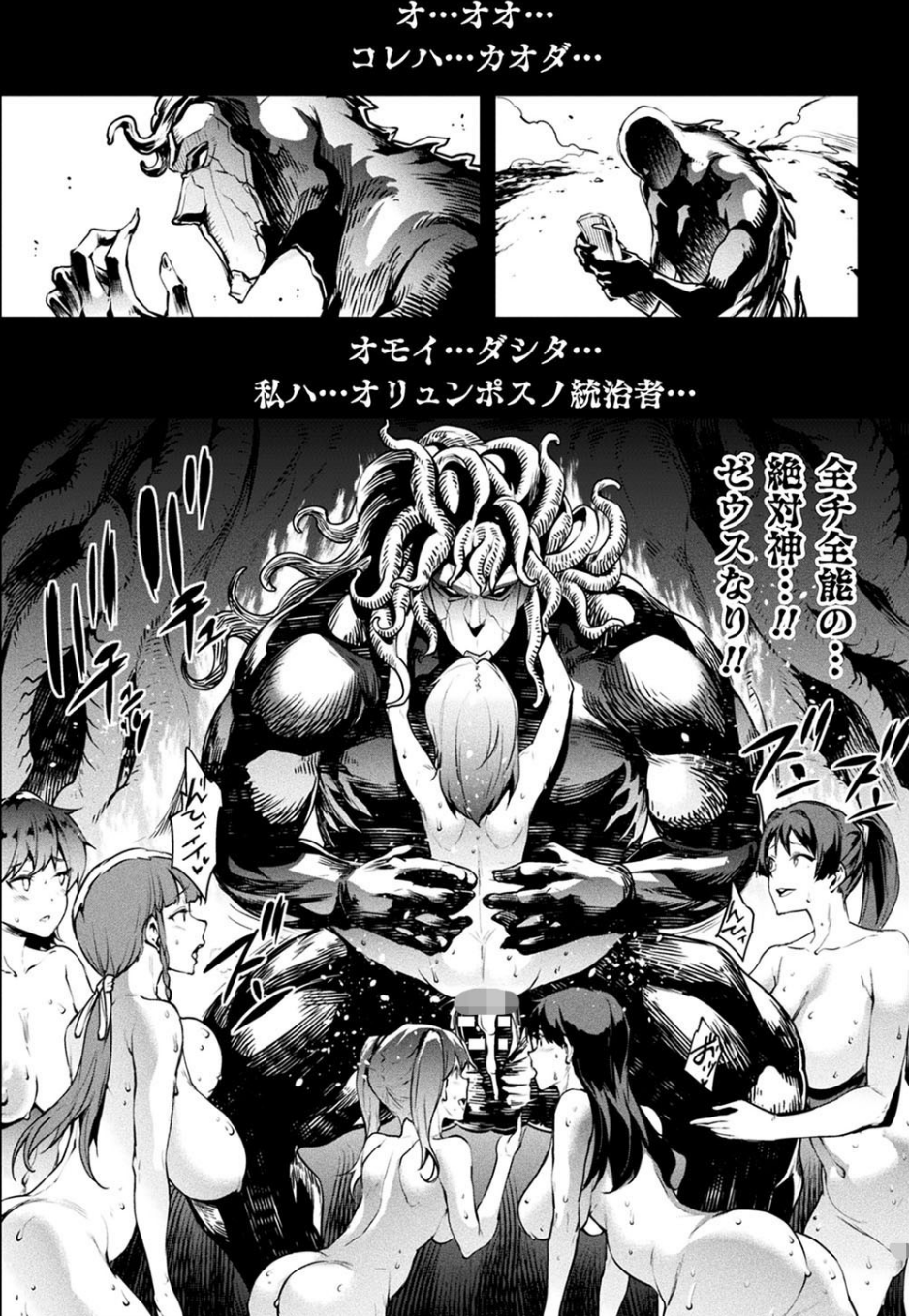 コミックアンリアル Vol.87 10 ページ目